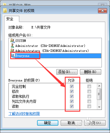 Win7无法访问共享文件夹 提示权限不够怎么解决