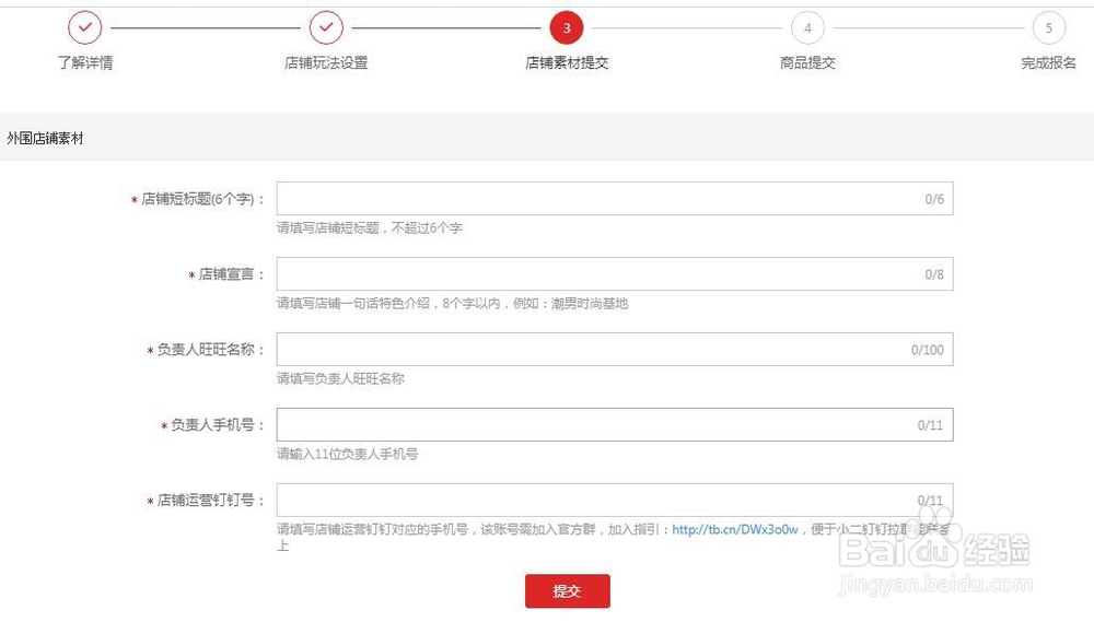 2019双十一淘宝嘉年华外围活动怎么报名