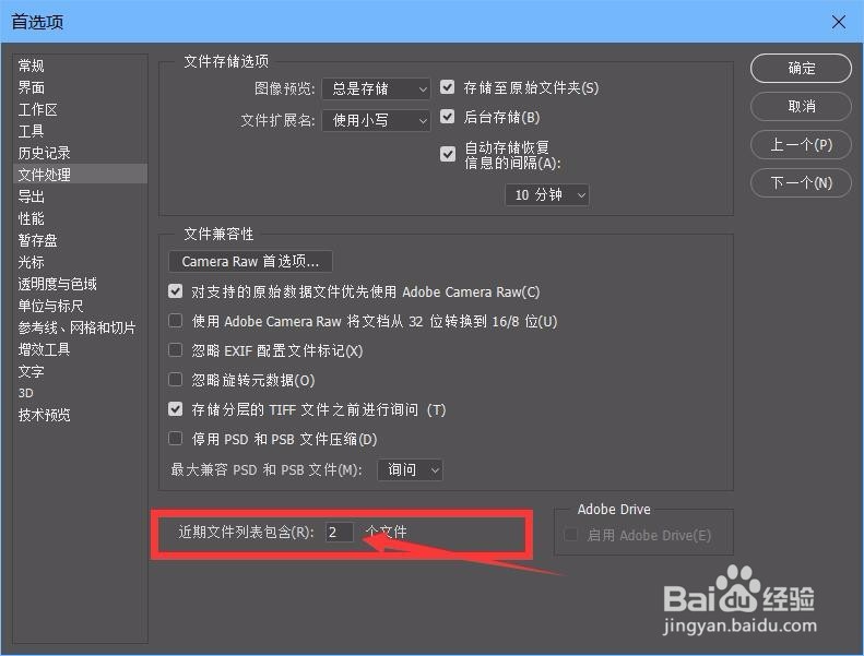 photoshop cc 2017新建文档界面修改,回到旧版