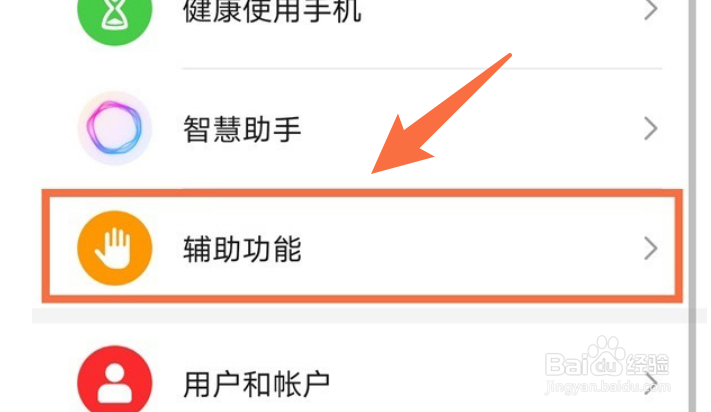 荣耀X40怎么关闭抬手亮屏
