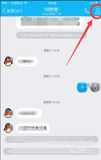 怎么屏蔽他人空间动态