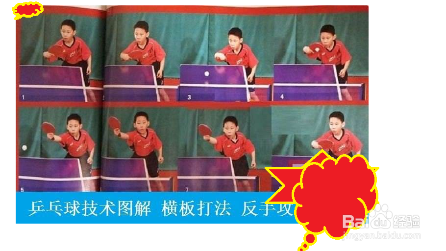 乒乓球怎么规划训练计划表