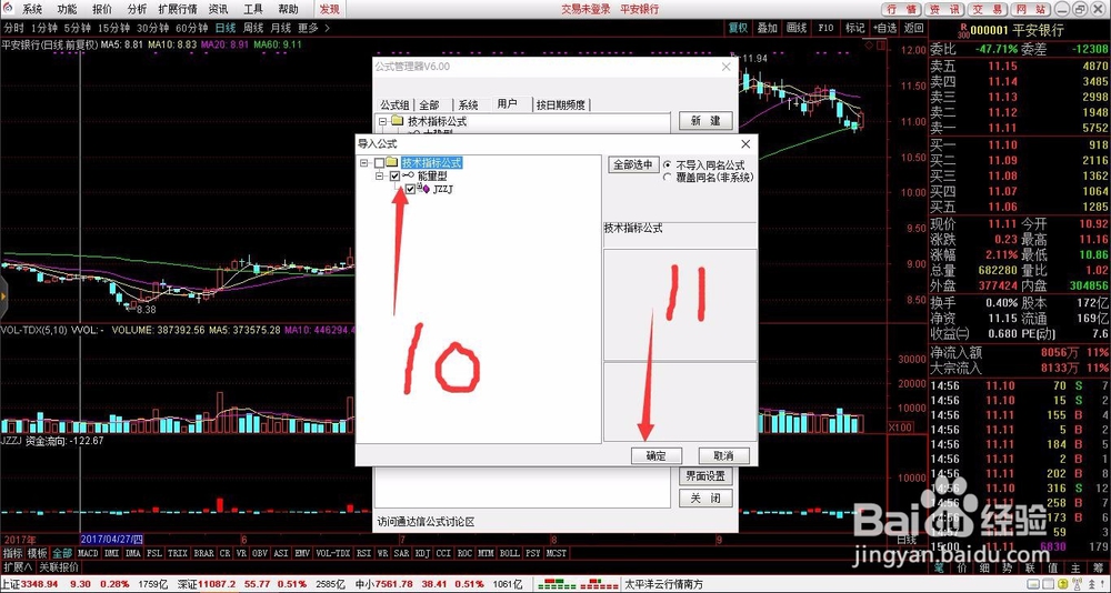 通达信板面上如何显示资金流向