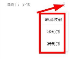 #好久不见#哔哩哔哩（B站）的收藏夹怎么整理