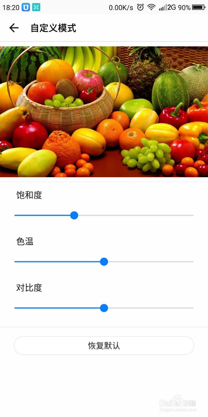 360手机变黑白了怎么处理