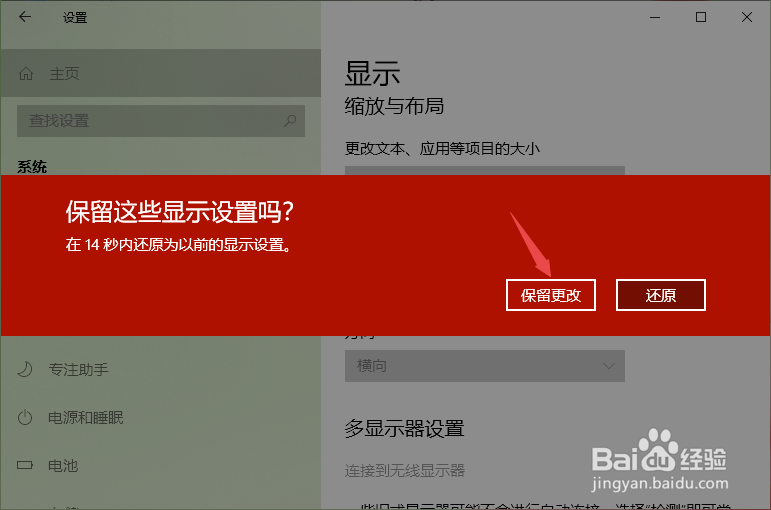 更新完win10后屏幕显示变得特别大怎么办?