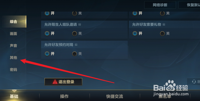 英雄联盟手游怎么开定位