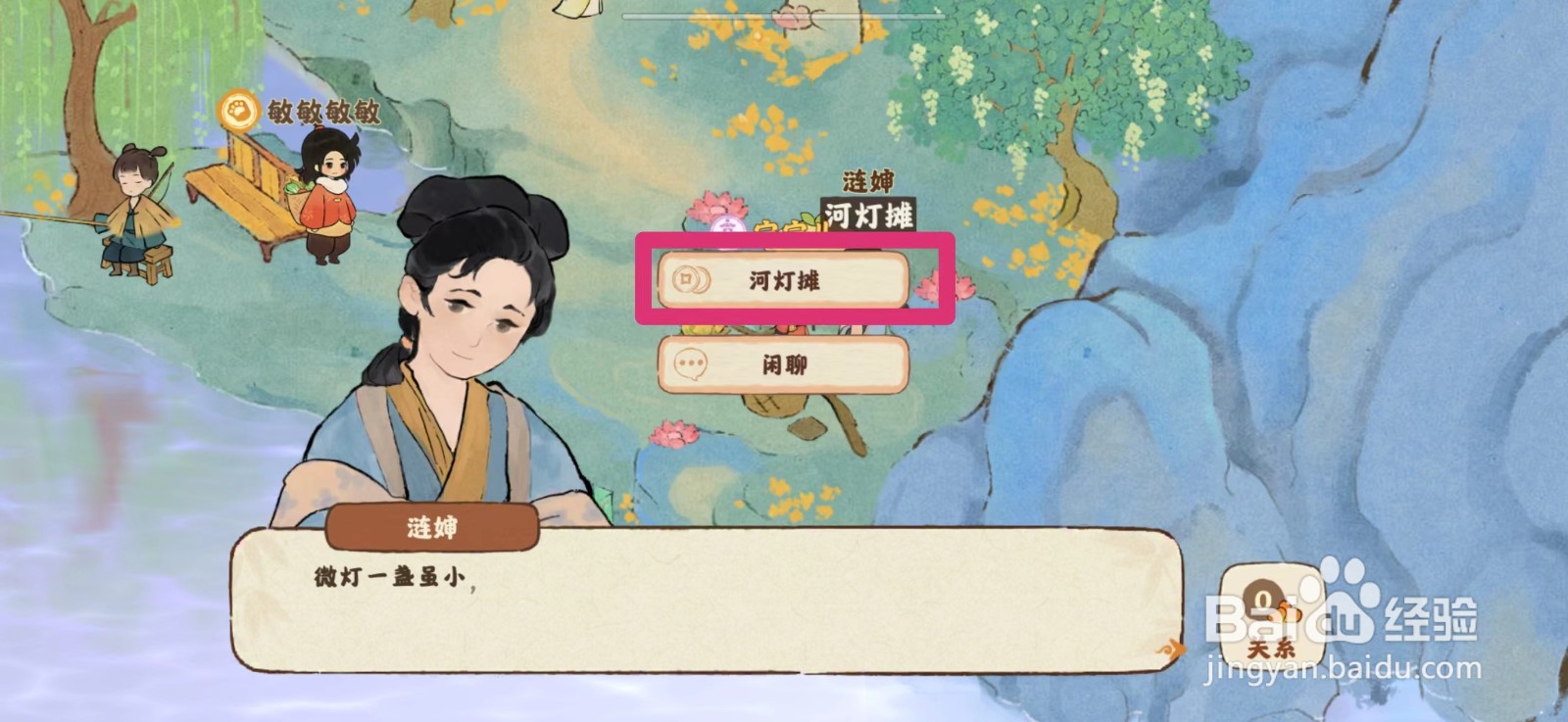 桃源深处有人家如何获得香粽河灯