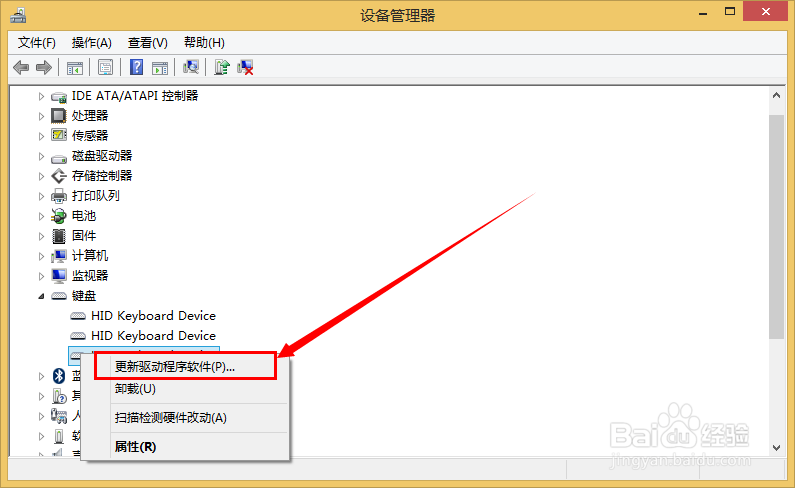 surface pro键盘失灵的解决办法