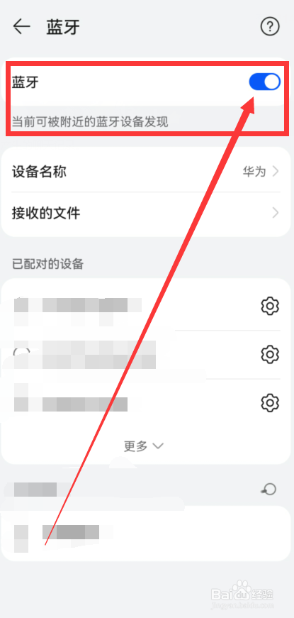 长城风骏5皮卡低配蓝牙连接教程