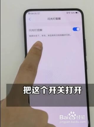 vivo如何开启来电闪光灯?