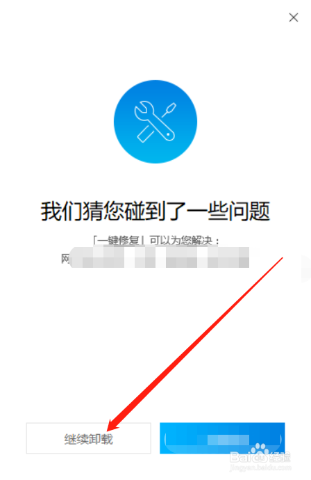 怎么删除电脑内的软件