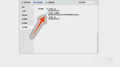 qq文件无法下载怎么办