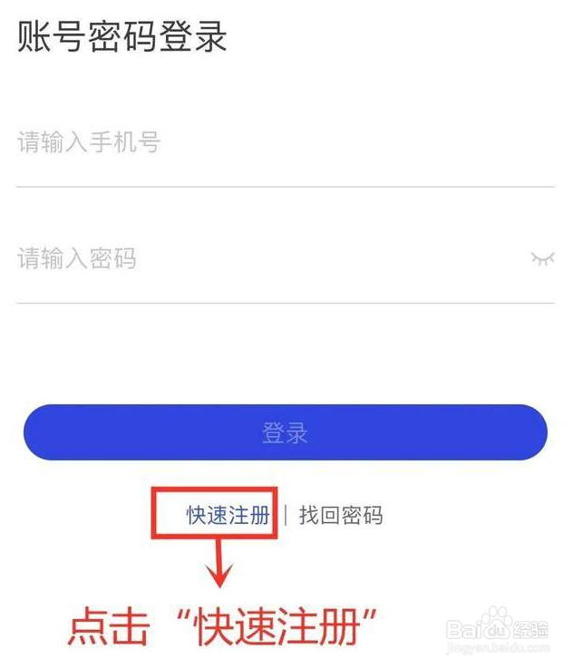 国家反诈中心人脸识别认证的操作
