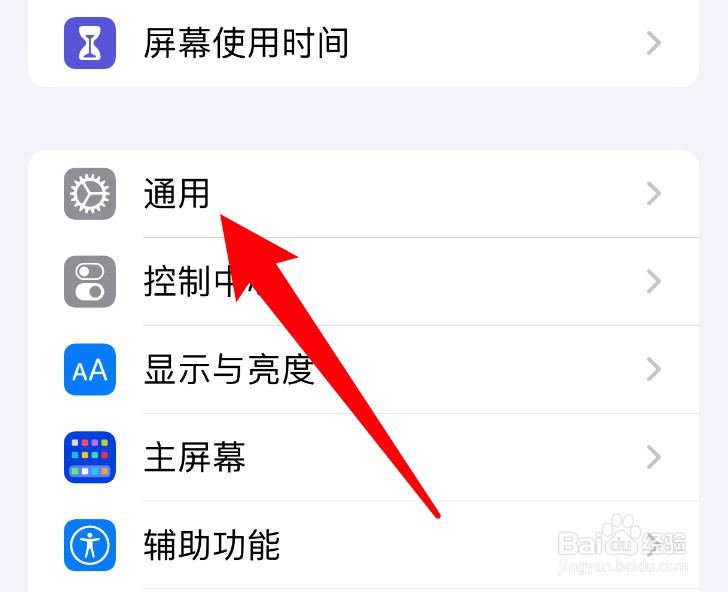 iphone型号怎么查看