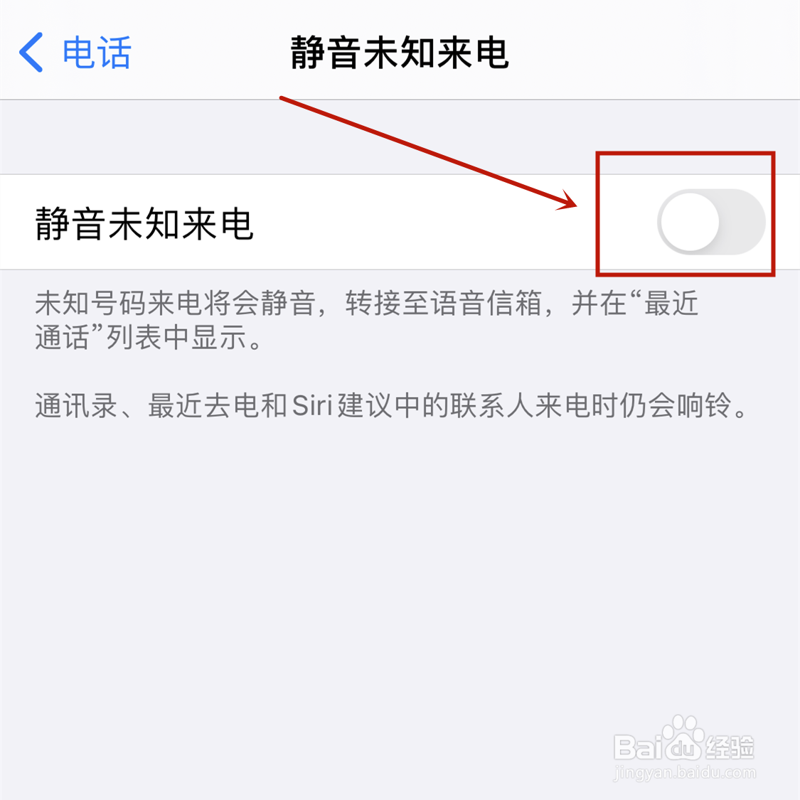 如何把未知来电设置为静音
