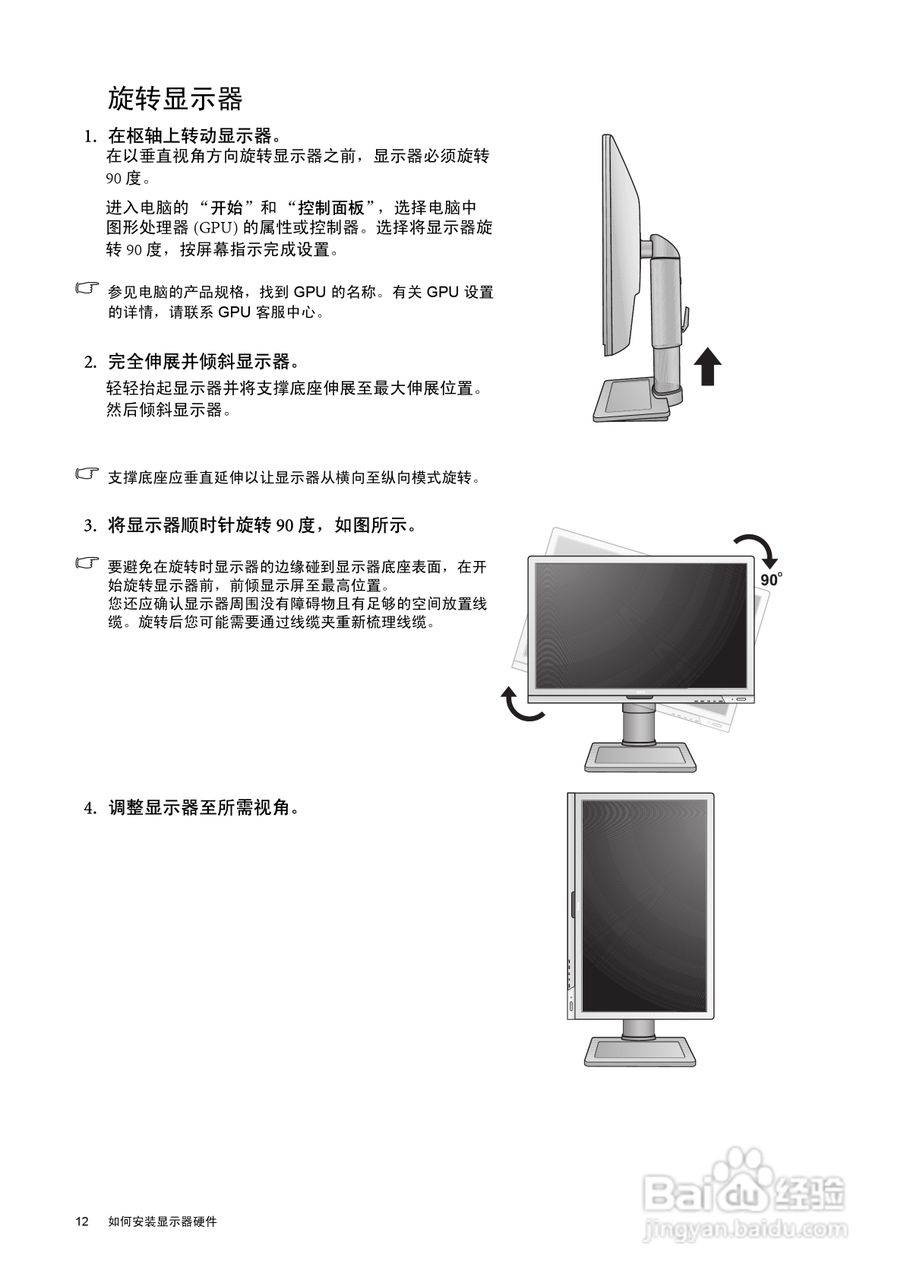 明基BL2400PT液晶显示器说明书:[2]