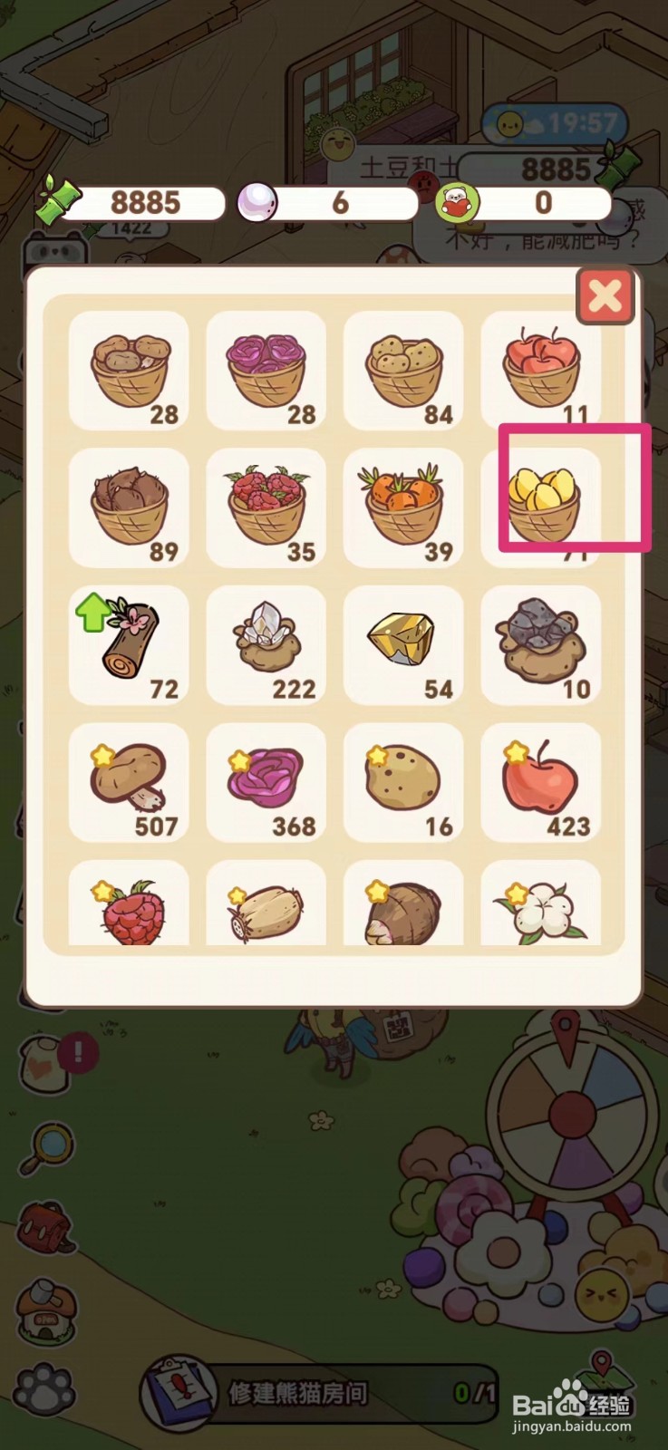 熊猫餐厅怎么卖野生黄桃