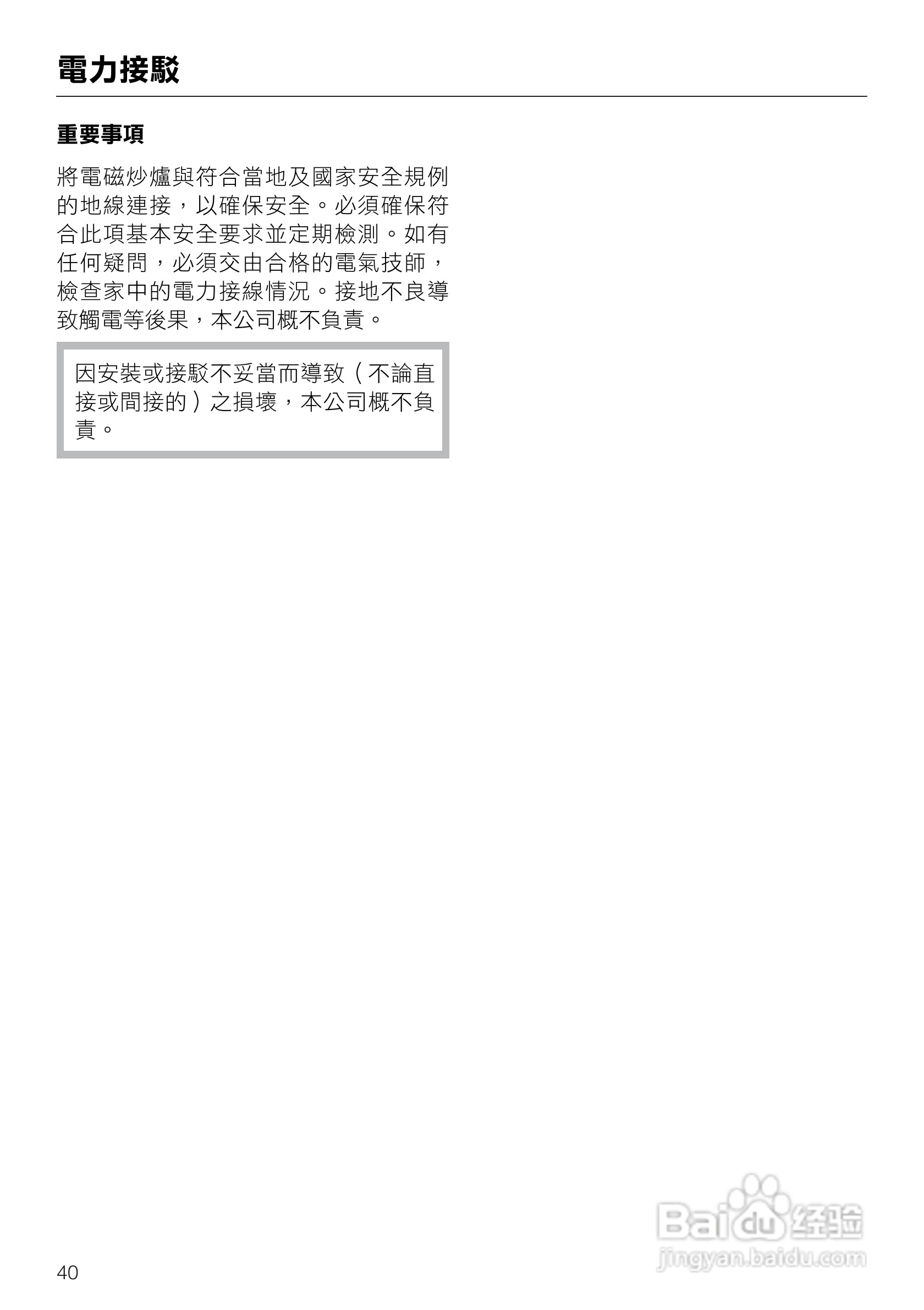 诺Miele感应炉炒锅CS1223使用说明书:[4]