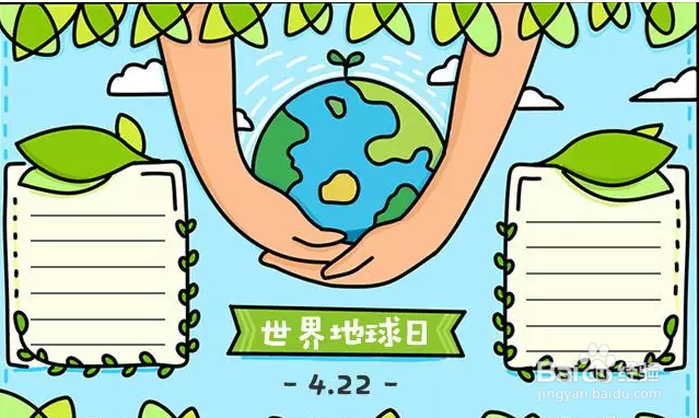 环境日手抄报内容文字