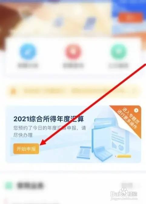 个人承包的工程如何纳税