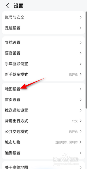 高德地图怎么开启锁定2D地图旋转