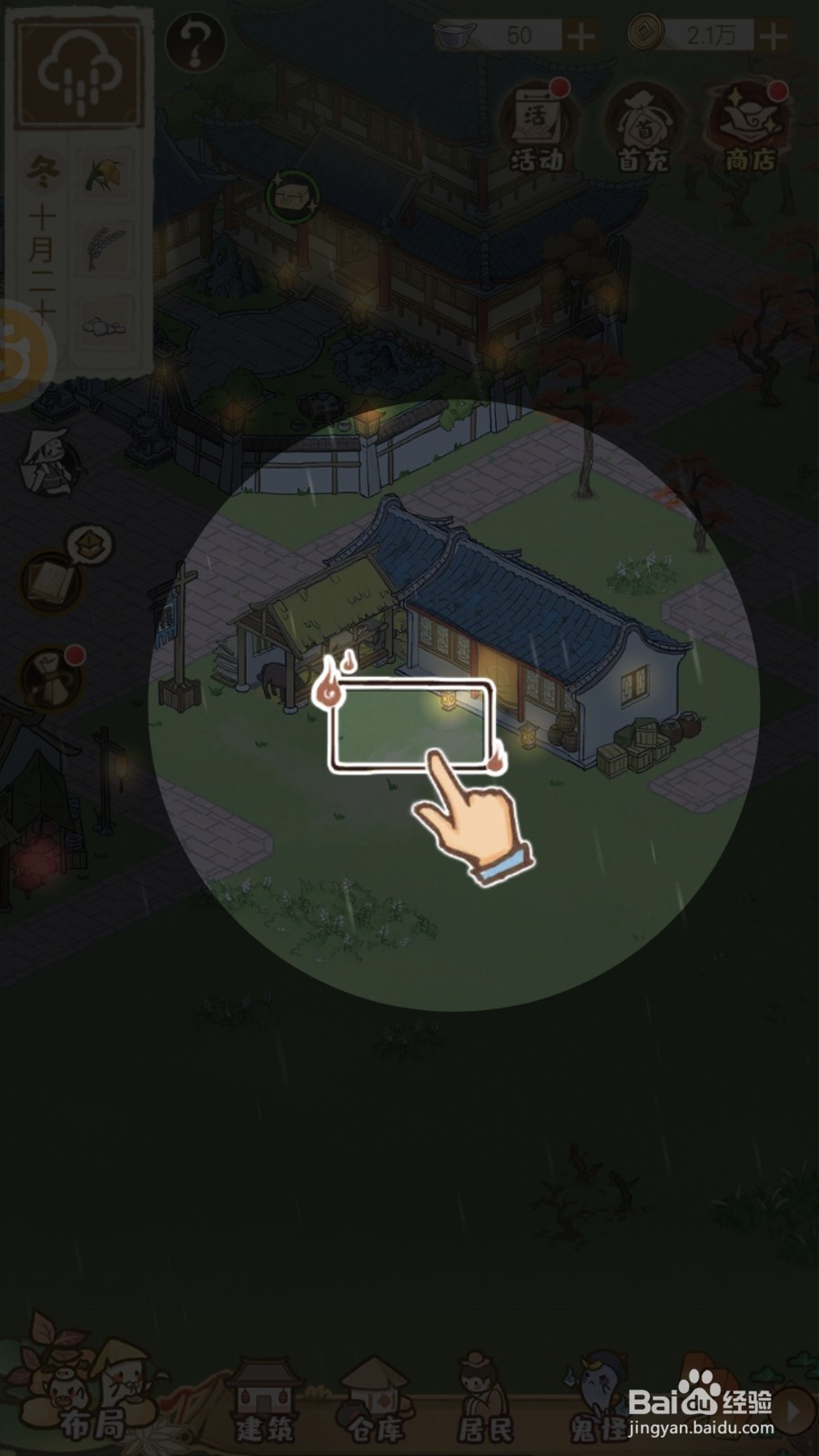 解忧小村落怎么通过驿站访客区招募农夫