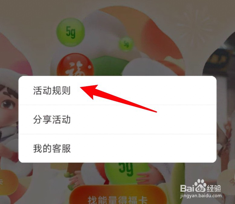 支付宝集五福活动结束时间是什么时候