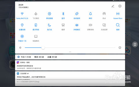华为m6怎么切换电脑模式