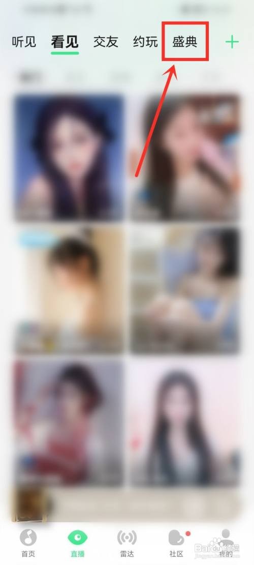 2022腾讯音乐直播盛典怎么样里看