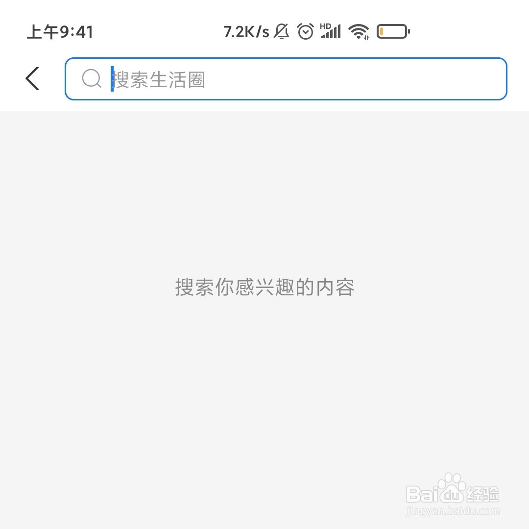 支付宝怎么进入感兴趣的生活圈