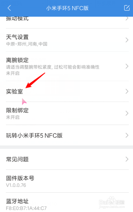 小米手环5拍照功能怎么用