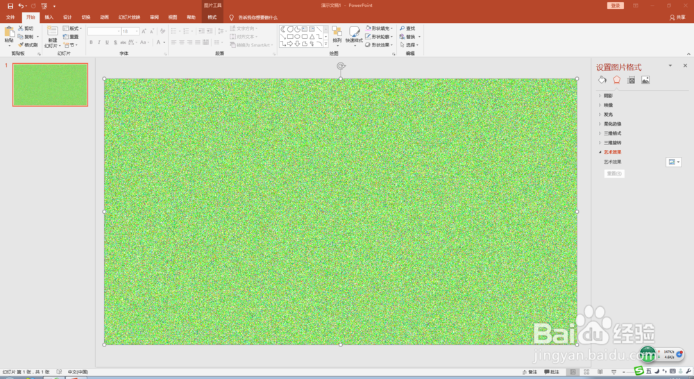 足球场逼真场地效果制作