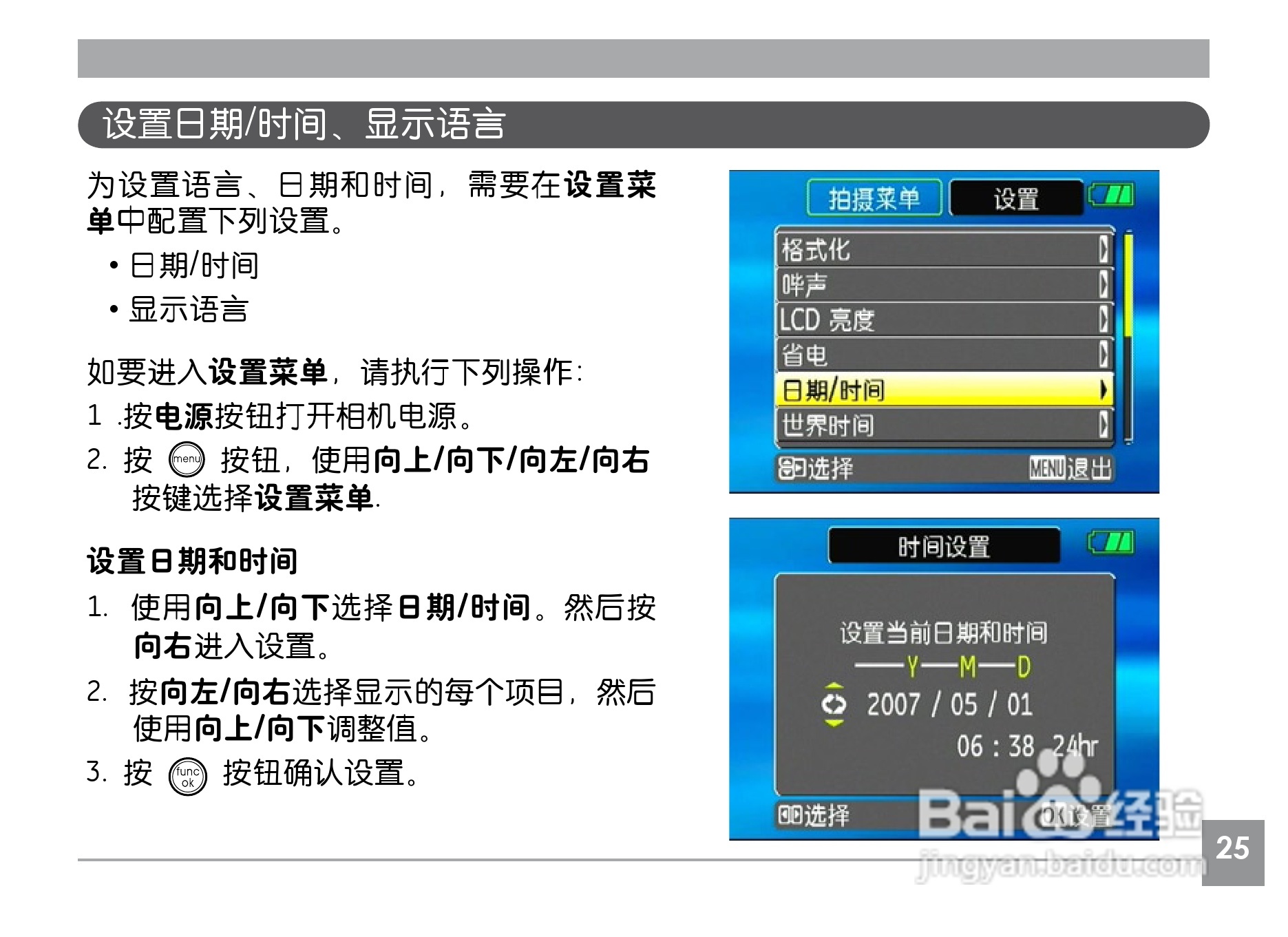 GE通用A1230数码相机说明书:[3]