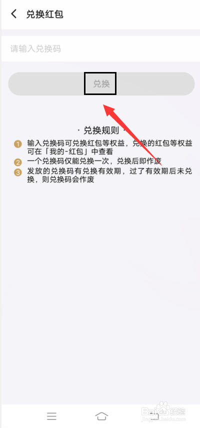 饿了么app怎么兑换红包