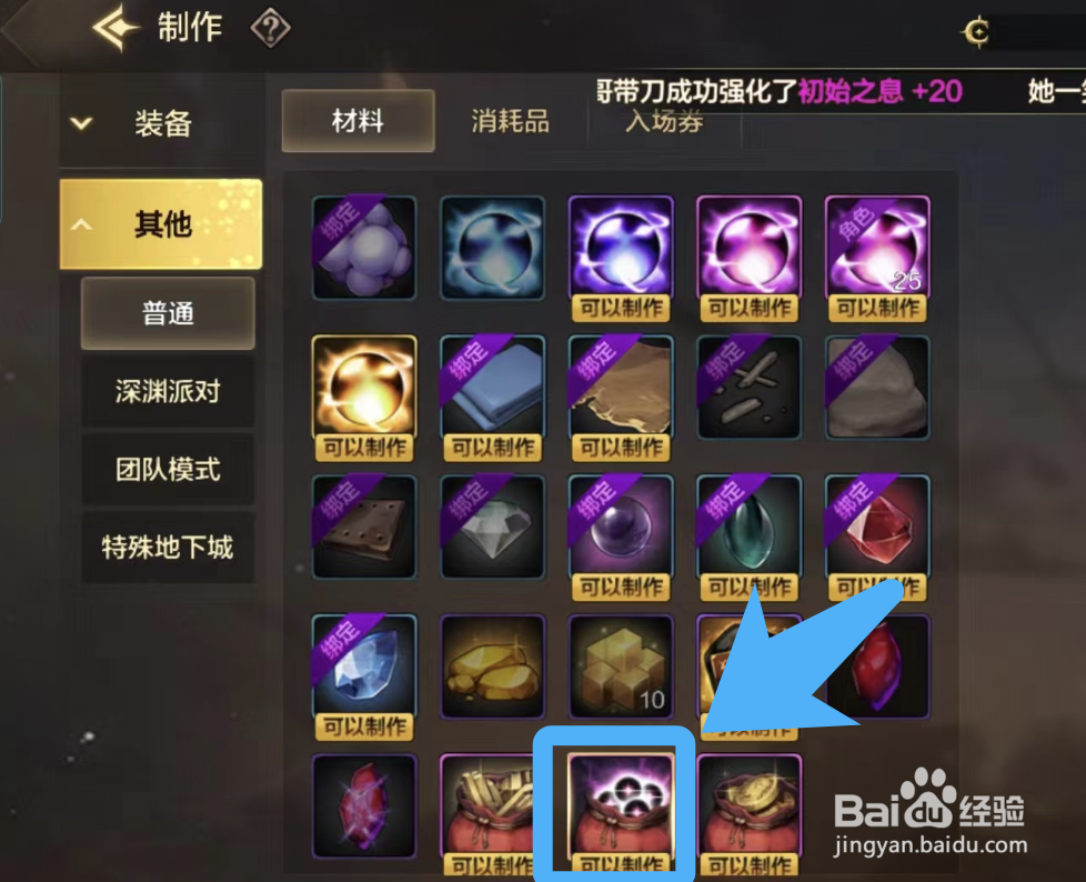 DNF手游强大的怨念怎么给其他角色