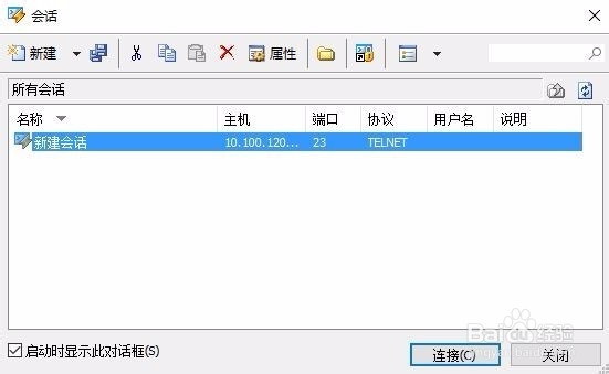如何导出/备份思科交换机的配置文件