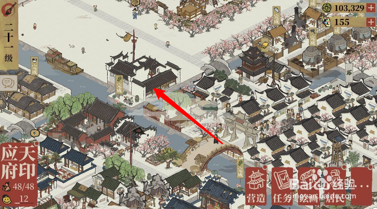 江南百景图的火把如何获得