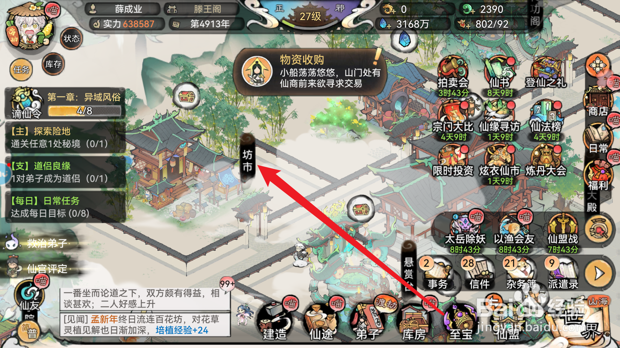 最强祖师如何获得丹阳素衣