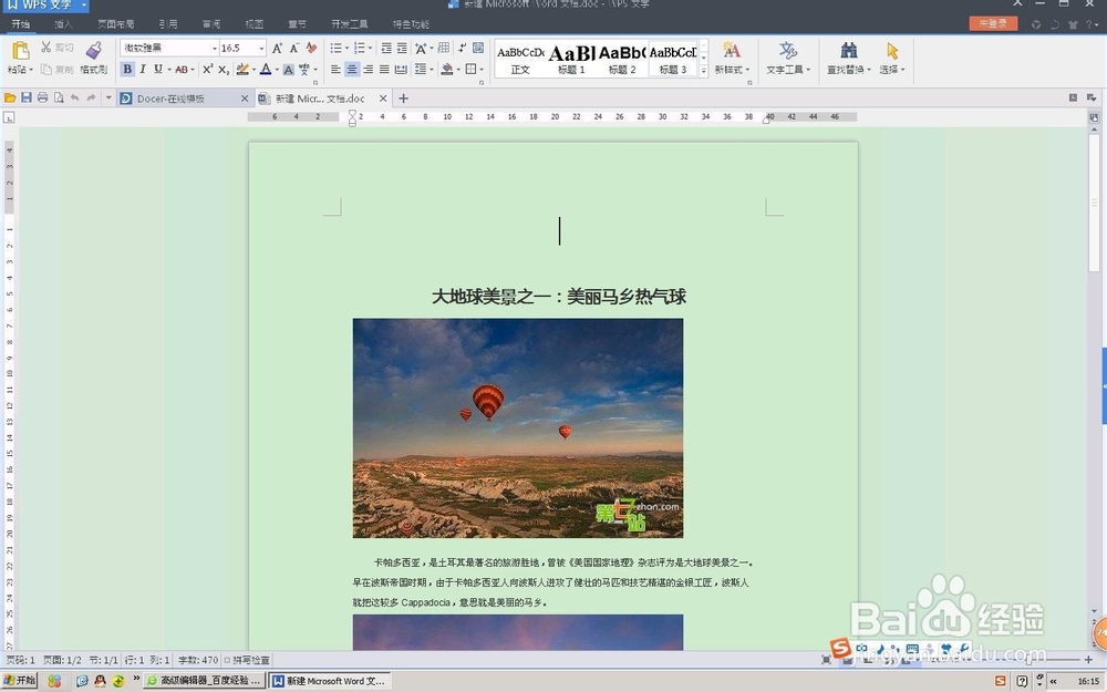 提取Word文档中图片