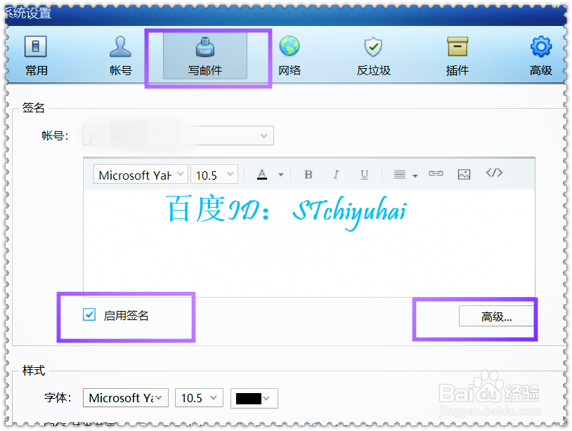 Foxmail 7.2 如何将老版本签名档导入