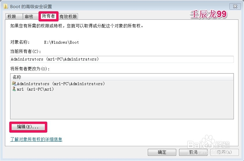 如何获得Windows7系统TrustedInstaller权限(一)