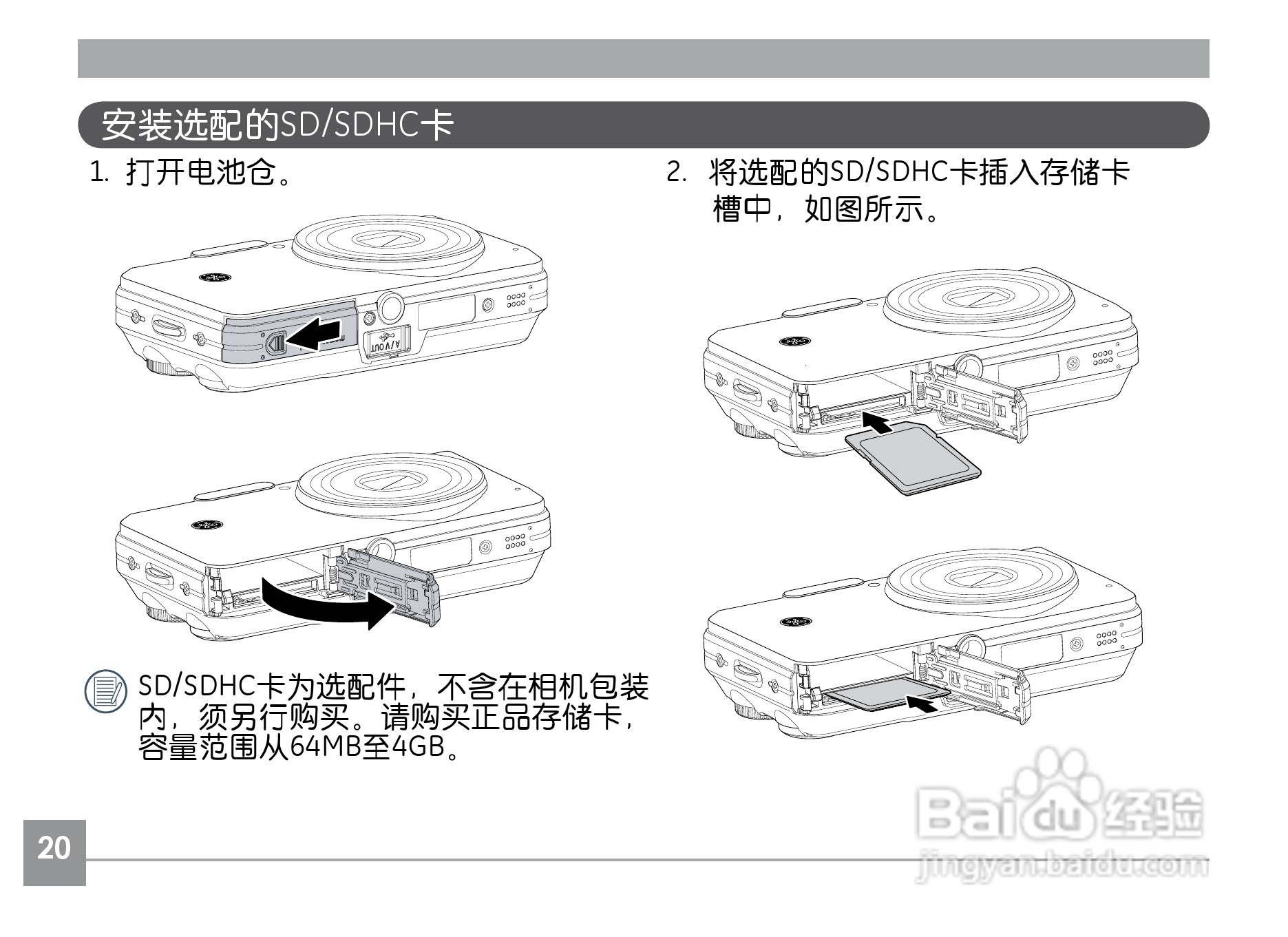 GE通用E840s数码相机说明书:[3]