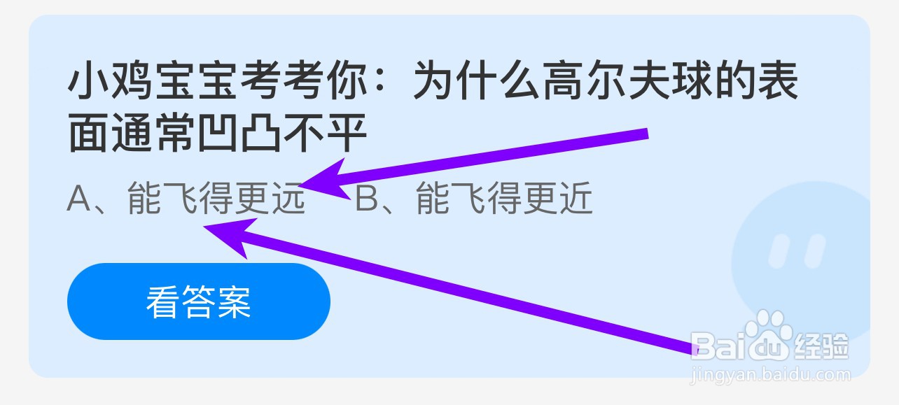 为什么高尔夫球的表面通常凹凸不平？