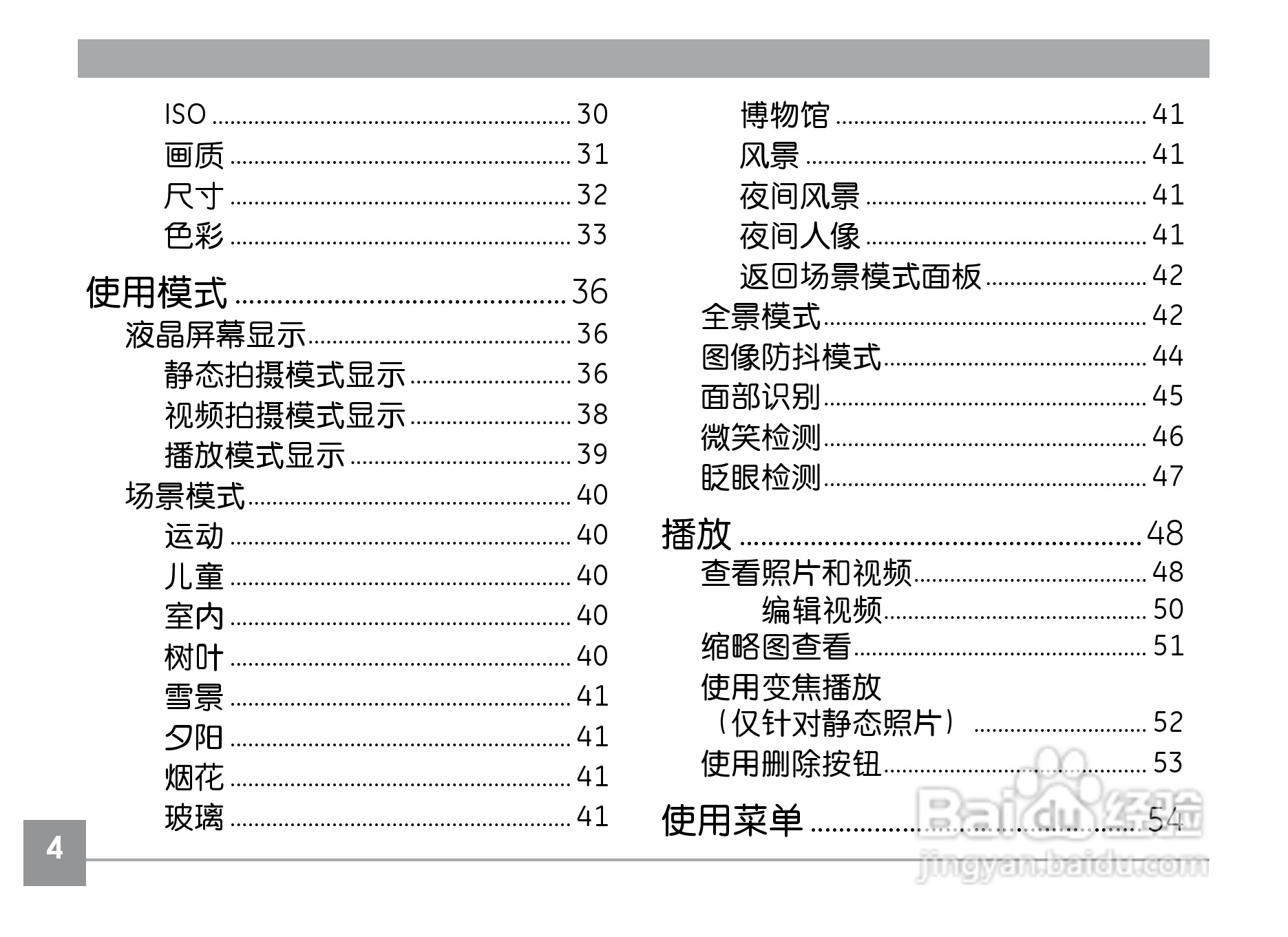 GE通用A735数码相机说明书:[1]