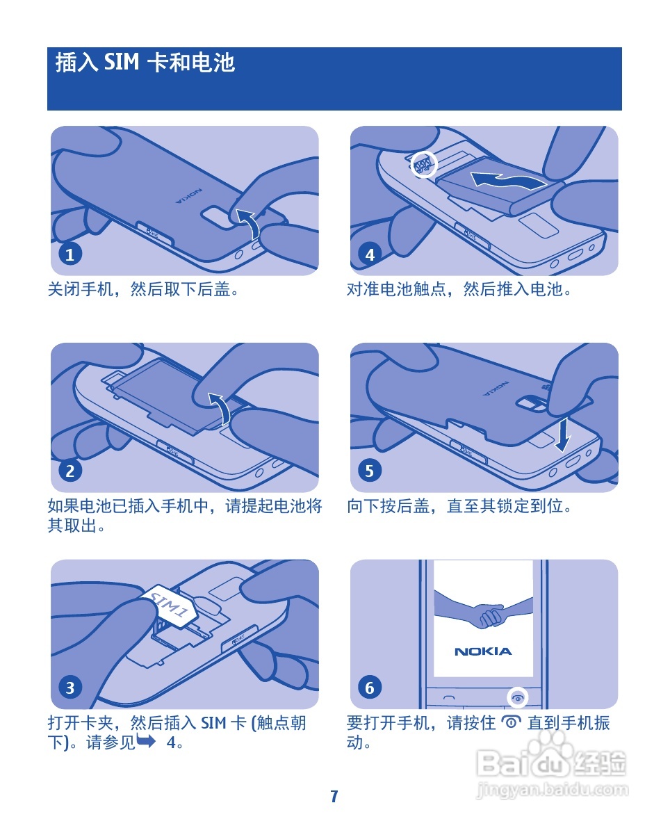 诺基亚2020手机使用说明书:[1]