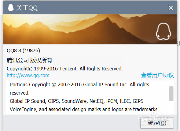 电脑pc端怎么抢QQ红包