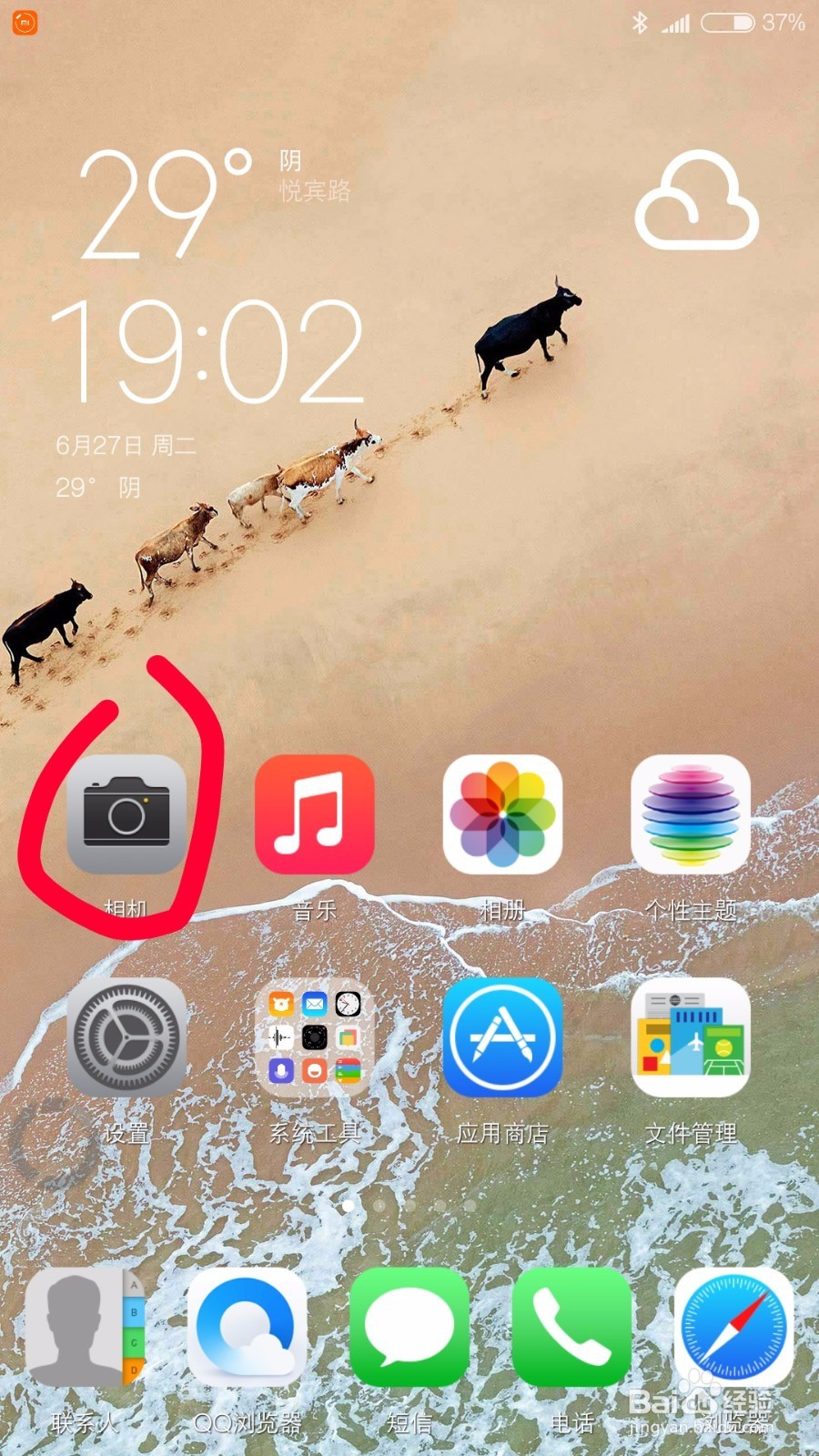 小米街拍模式怎么用