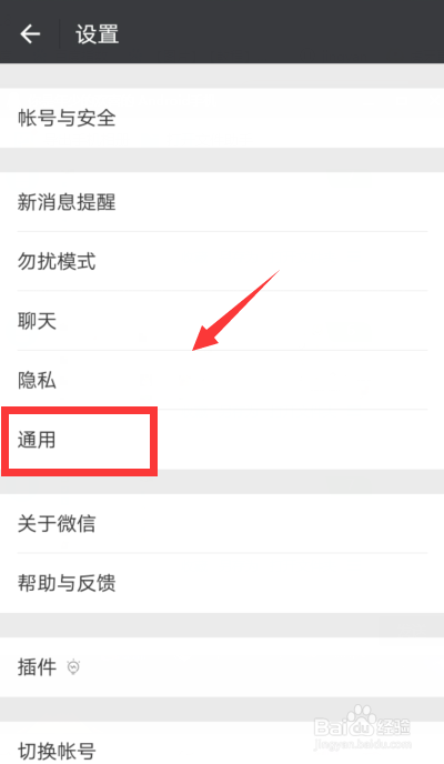 微信怎么关闭腾讯新闻消息推送