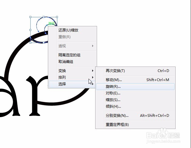 AI 案例绘制漂亮文字 效果图
